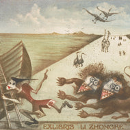 EX LIBRIS LI ZHONGKE